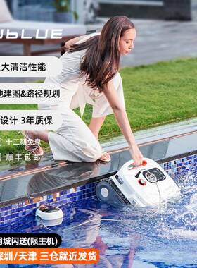 Sublue游泳池智能清洁机器人全自动水下吸污机池底无线吸尘器