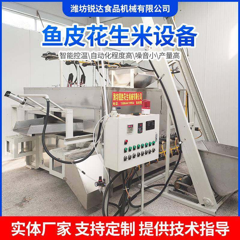 多味鱼皮花生米设备食品厂用海苔花生豆蟹黄味瓜子生产设备流水线,清洗/食品/商业设备,休闲食品加工设备,淘宝优惠券,粉丝福利购,淘宝优惠卷
