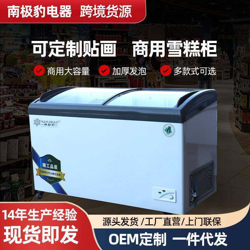 商用雪糕柜冰柜拉门展示柜 雪糕冰棒冷冻柜 圆弧玻璃门雪糕冰柜厂,商业/办公家具,冷藏展示柜,淘宝优惠券,粉丝福利购,淘宝优惠卷