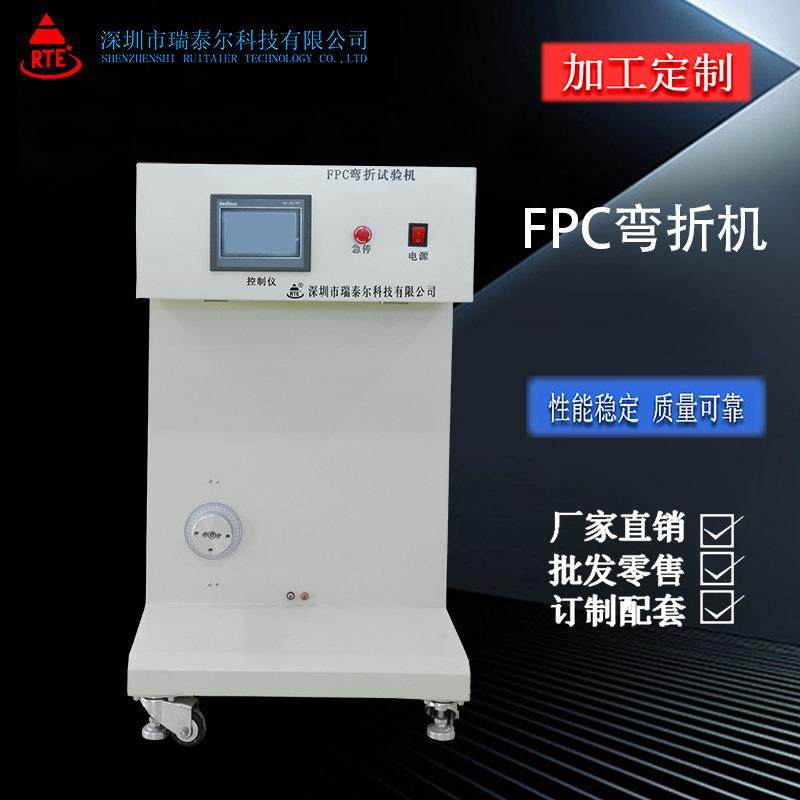 FPC万能耐弯折试验机，耐折弯曲试验机现货耐弯折强度试验,机械设备,试验机,淘宝优惠券,粉丝福利购,淘宝优惠卷