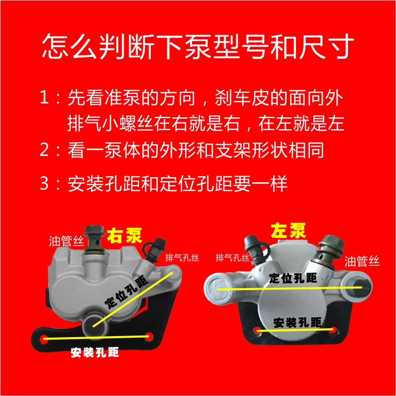 电动三轮四轮电轿碟刹泵卡钳液压油刹一拖二三四脚刹总泵下泵