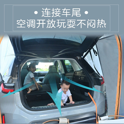 户外帐篷两用露营车尾帐篷车载遮阳防雨沙滩帐棚便携新能源电动车