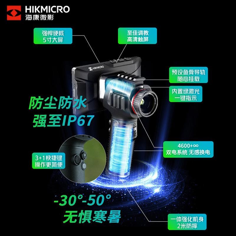 海康微影热成像仪E31高清夜间手持夜视仪E21红R外线激光户外热像