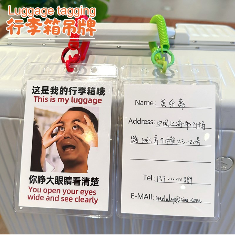 史迪仔行李箱标识牌创意身份信息卡F出国旅行箱吊牌可爱卡通挂牌