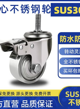 实心不锈钢脚f轮304万向轮2.2.5/3/45寸耐高温防腐蚀不锈钢纯钢轮