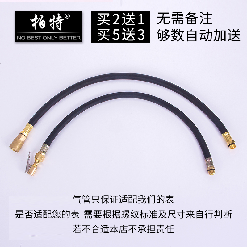 气管买2送1 汽车胎压表配件 气压表气管 充气枪防爆高.压管 加厚