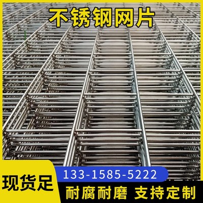 304不锈钢网片电焊加粗钢丝网碰焊方孔网格平片养殖网防护网围栏