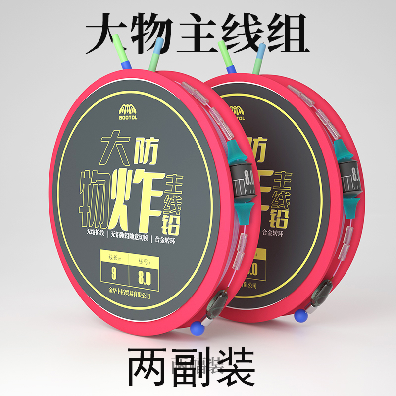 两副装大物线线组巨物线线组鱼线线主线线成品套装青鱼草鱼鲢鳙加