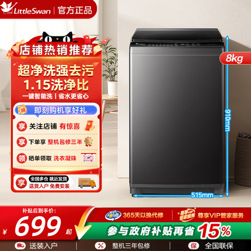 以旧换新小天鹅洗脱一体家用8/10/12KG大容量全自动波轮洗衣机28T