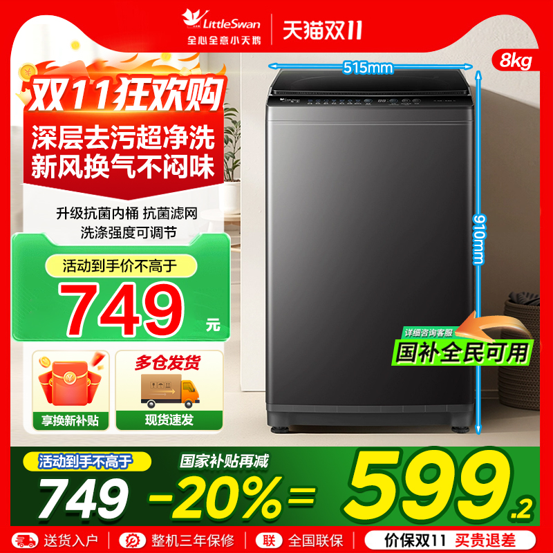 小天鹅10KG租房家用宿舍洗脱全自动大容量波轮洗衣机一键智洗27T