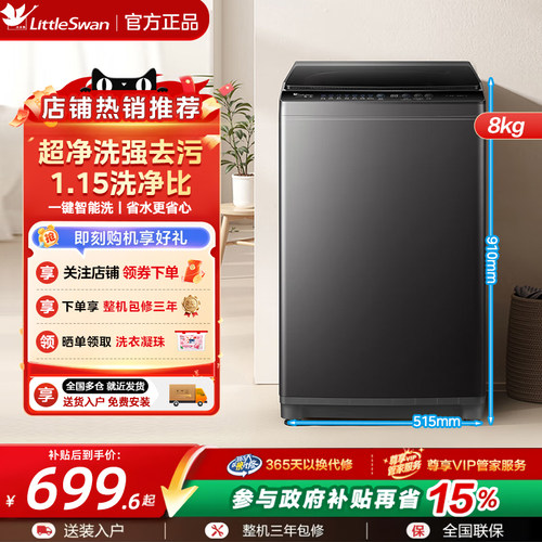 小天鹅8/10/12KG租房家用洗脱全自动大容量波轮洗衣机一键智洗28T