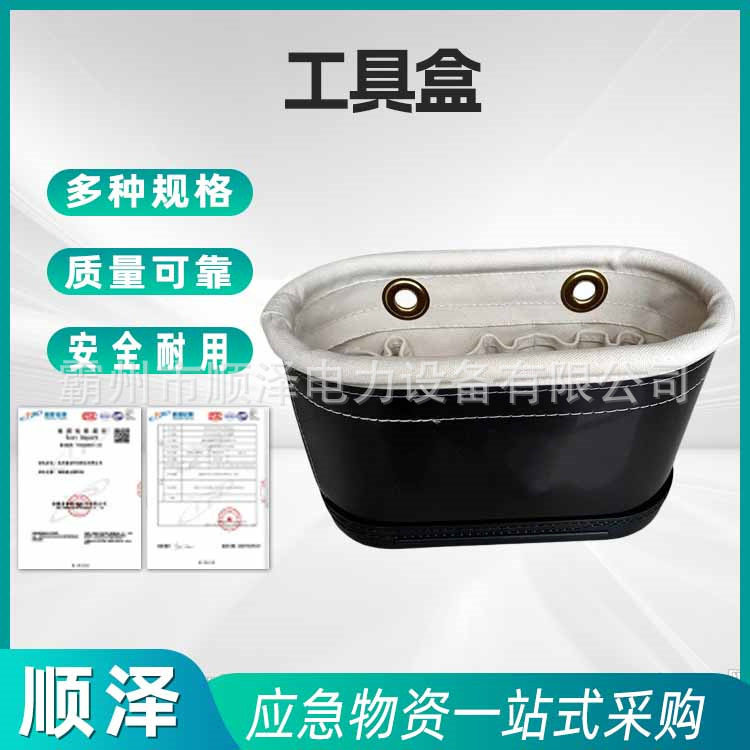高空作业工具吊装袋斗臂车维修工具包分格式绝缘斗臂车外工具筐
