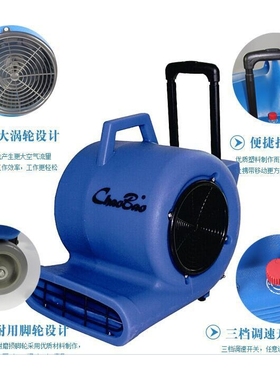 超宝CB900B地面地毯强力吹干机三速调节拉杆式吹风机宾馆商场酒店