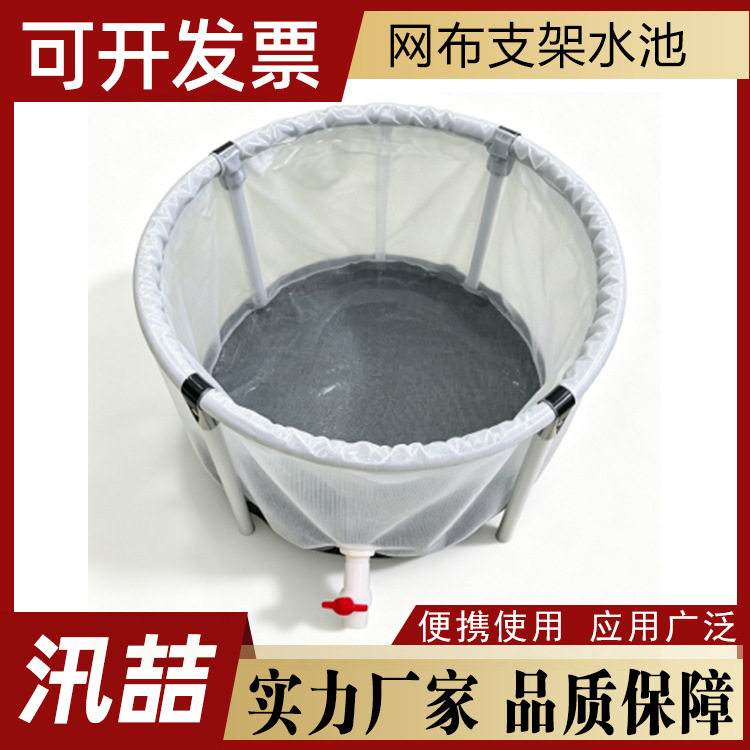 圆形支架帆布水池PVC透明夹网储水池简易折叠鱼池
