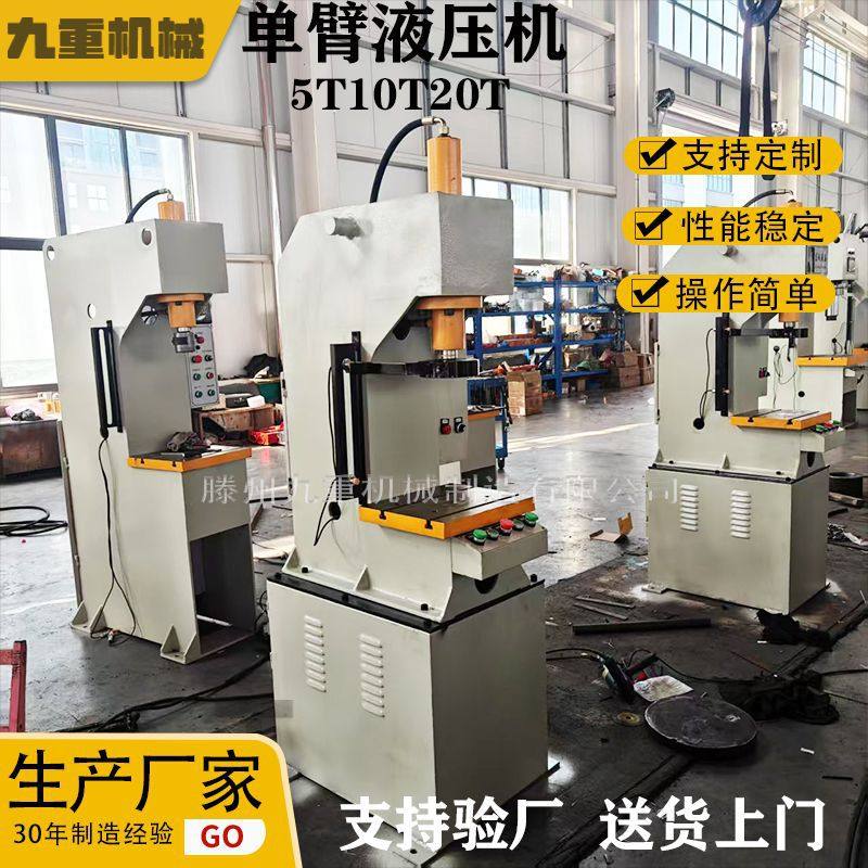 5吨单臂液压机 5t10t小型单臂油压机 C型单臂轴承压力机厂家,包装,五金配件包装,淘宝优惠券,粉丝福利购,淘宝优惠卷