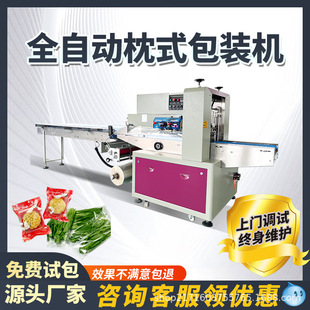全自动枕式包装机五金蔬菜干果糖果套袋机面包面条河粉餐具枕式机