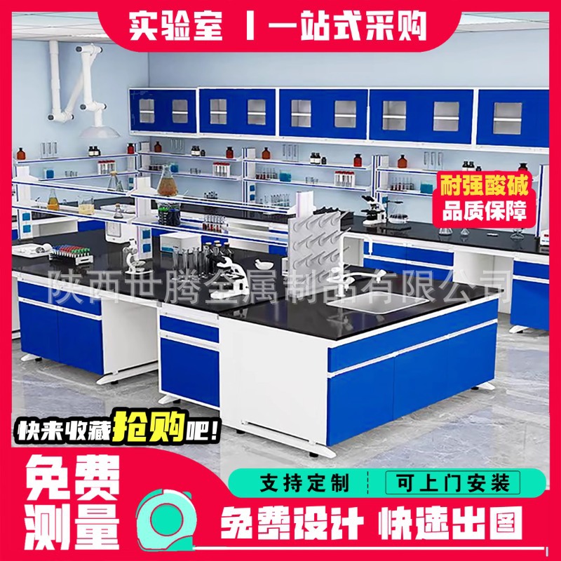 钢木实验台实验室工作台化验室操作台全钢中央台边台试验桌通风橱
