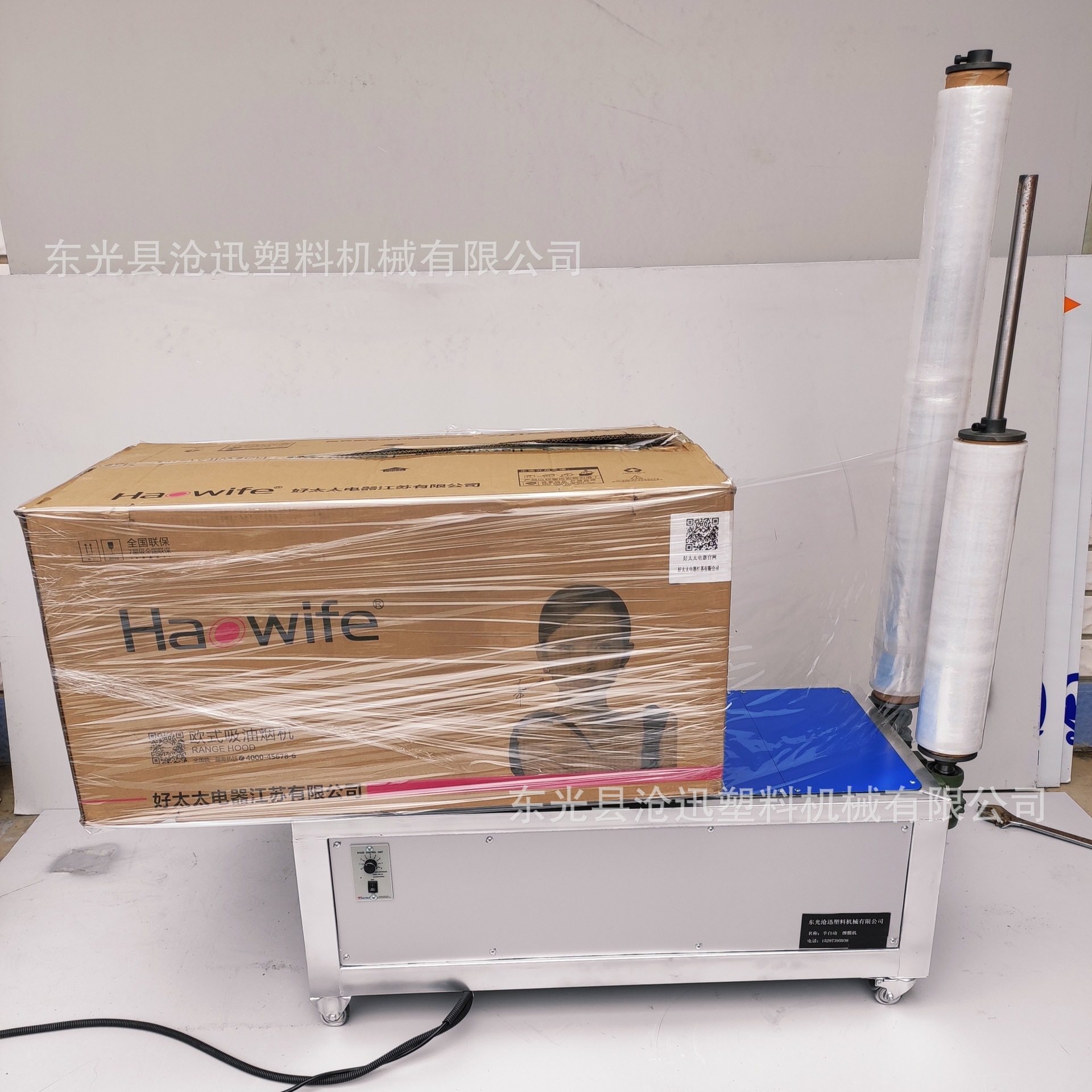 小型缠膜打包机纸箱缠膜机缠绕膜包装机自动薄膜缠绕机缠绕式全包