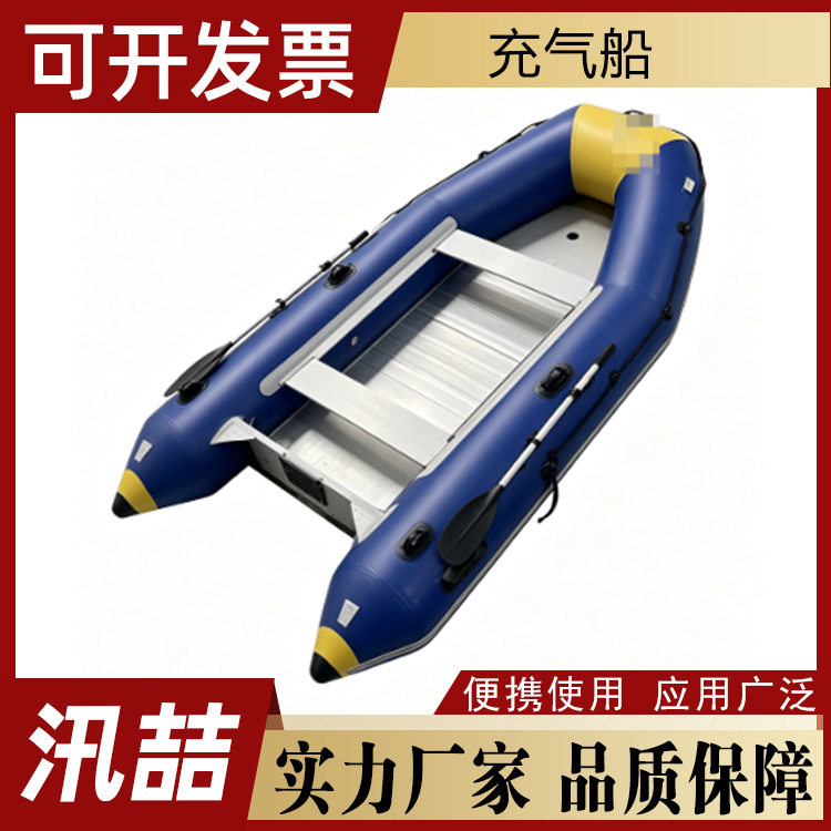 充气冲锋舟防洪救灾救援艇铝合金底板钓鱼船户外充气橡皮艇