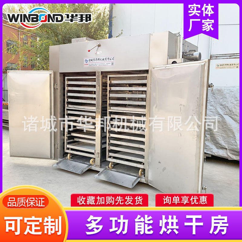 蔬菜烘干箱 紫菜木耳热风循环烘箱 不锈钢自动烘干房 厂家供应