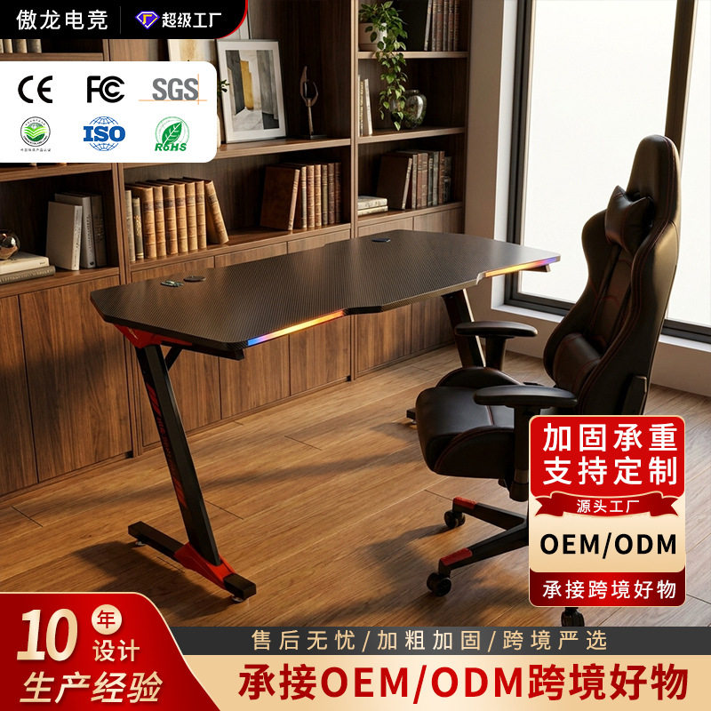 电竞桌台式电脑桌家用电脑桌台式家用电竞桌椅游戏竞技桌厂家直销