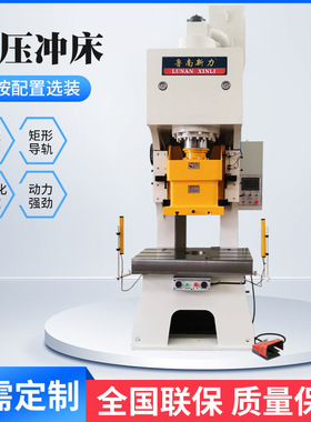 液压冲孔机20吨40吨63吨100吨200吨数控单臂式C型油压液压冲床