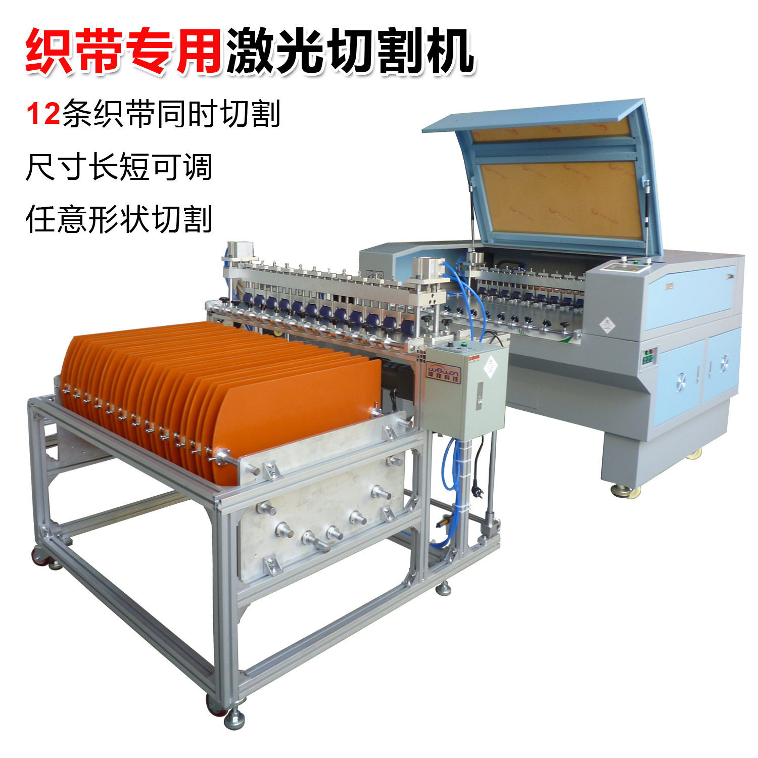 广东座椅安全带全自动织带激光切割机尼龙织带圆角斜边打孔镭射机,机械设备,其他机械设备,淘宝优惠券,粉丝福利购,淘宝优惠卷