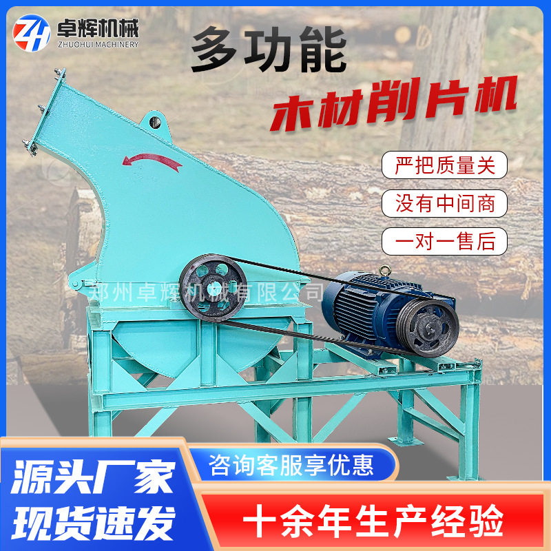 按需定制木材削片机园林树枝盘式木头竹子切片机木材边角料粉碎,机械设备,破碎机,淘宝优惠券,粉丝福利购,淘宝优惠卷