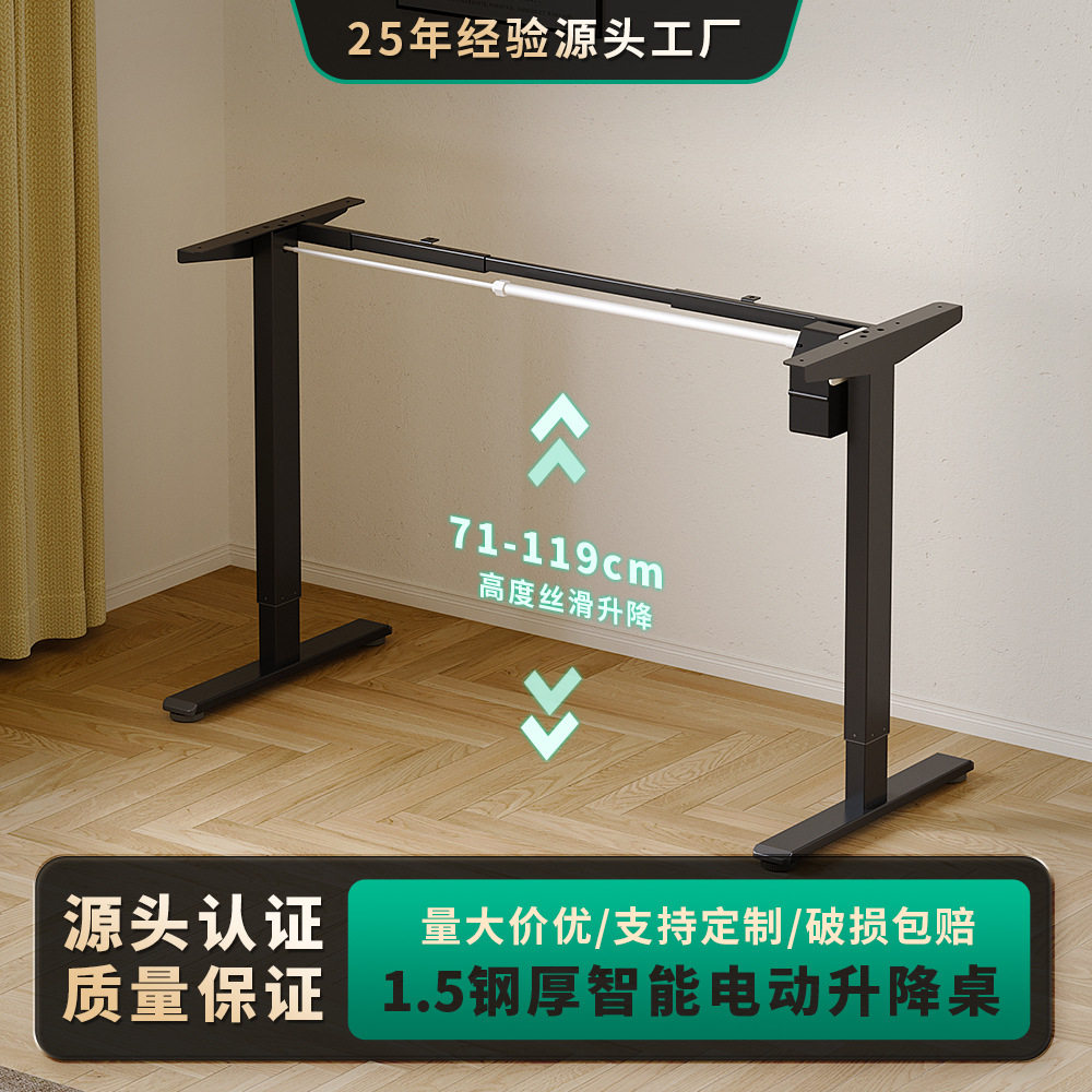 升降桌腿电动智能可调节伸缩电动升降桌架腿台式办公电脑桌架批发