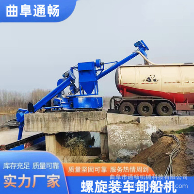 360度旋转绞龙进料吸灰机 散料卸船机 粉煤灰螺旋输送装卸机