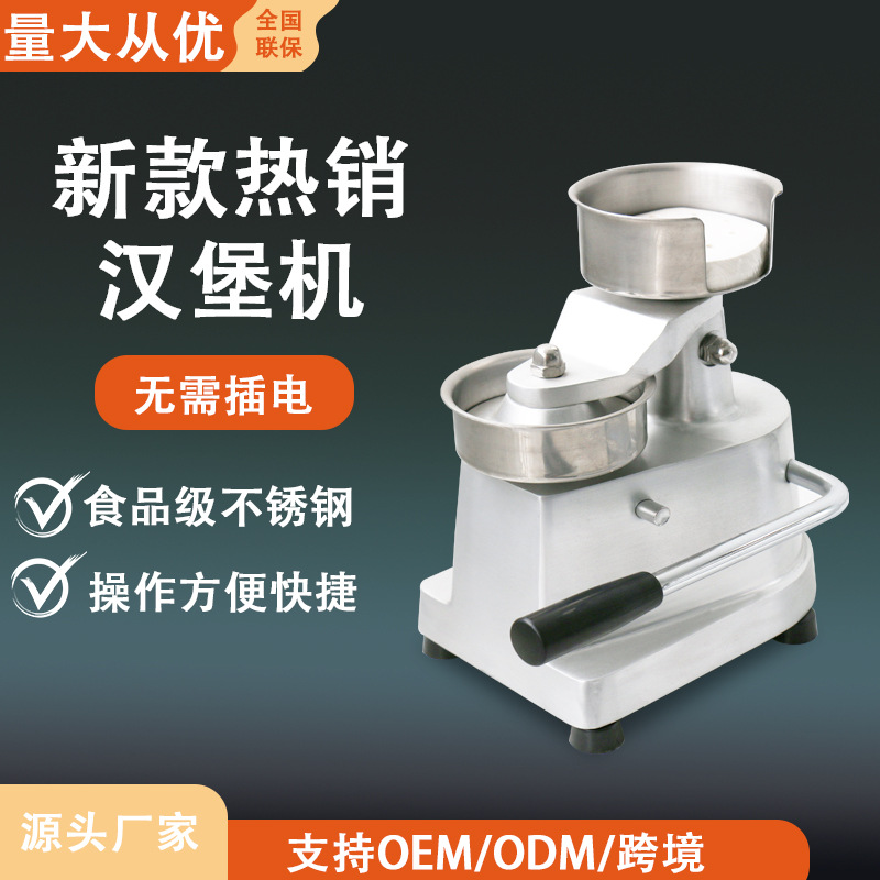 JK100mm手动汉堡肉饼机器不插电304不锈钢材质工厂直出跨境无忧