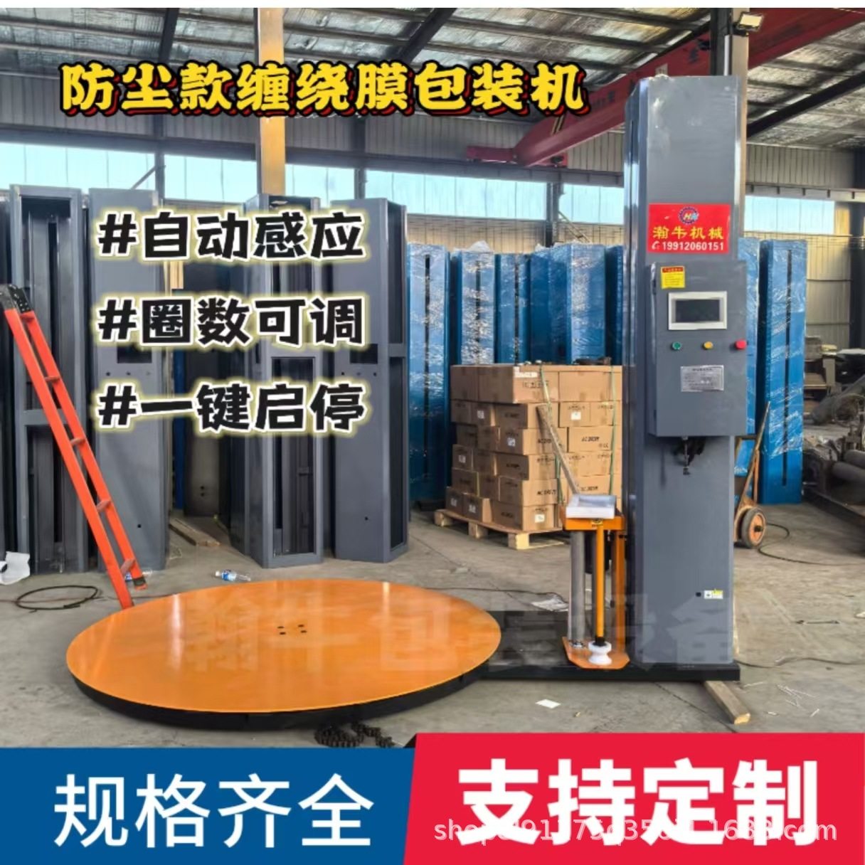 防尘预拉伸缠绕膜包装机全自动打包机裹包机托盘包裹机预拉伸大型,包装,五金配件包装,淘宝优惠券,粉丝福利购,淘宝优惠卷