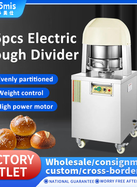 commercial electric dough divider 36粒商用烘焙电动面团分块机