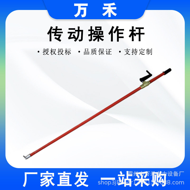 便携式传动操作杆多功能带电金具连接杆固定杆安装器螺栓紧固工具