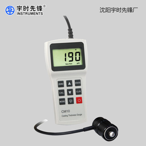宇时先锋大量程镀锌层测厚仪 CM10FH涂层测厚仪