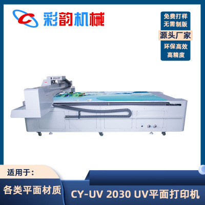 LK2030酒瓶保温杯圆柱打印加diy彩绘亚克力 广告标牌uv平板打印机