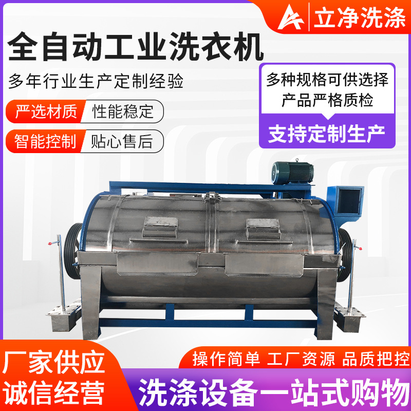 100KG卧式工业洗衣机价格全套企业用洗涤设备牛仔洗染商业设备