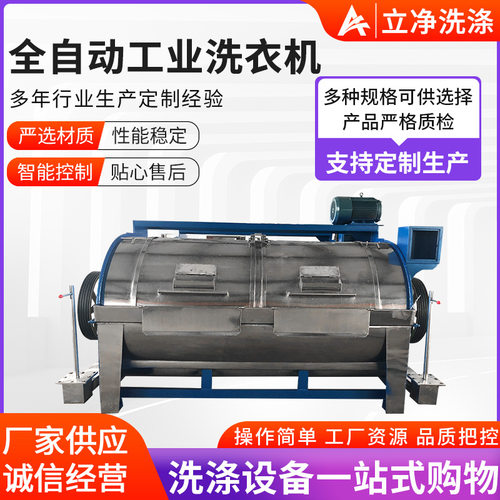 100KG卧式工业洗衣机价格全套企业用洗涤设备牛仔洗染商业设备