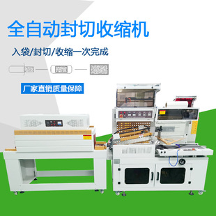 机套膜机热收缩机全自动L型封切机 塑封机自动包膜机热收缩包装