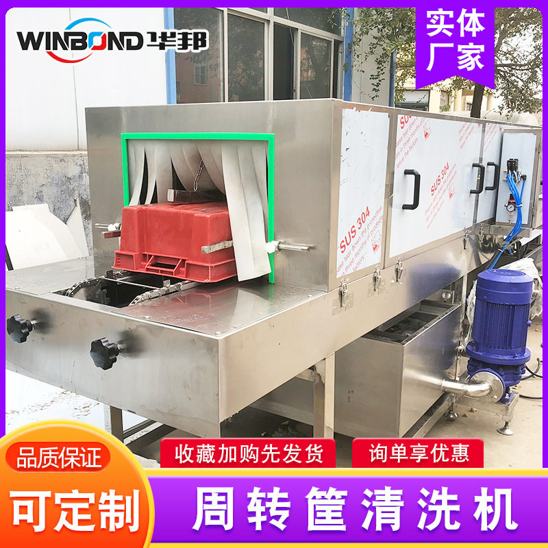 高压喷淋式洗筐机 周转筐清洗机 商用塑料蔬菜筐清洗设备 洗框机,清洗/食品/商业设备,洗筐机,淘宝优惠券,粉丝福利购,淘宝优惠卷