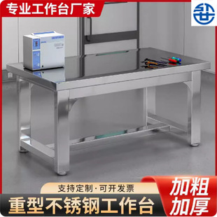 重型工作台不锈钢超洁净车间钳工台台钻承重操作桌防静电维修桌厂