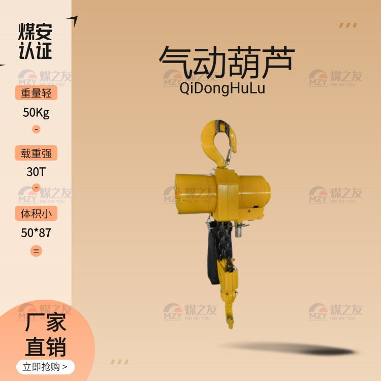 10吨气动葫芦煤矿用气动倒链3吨-10吨规格齐全煤安证件齐全
