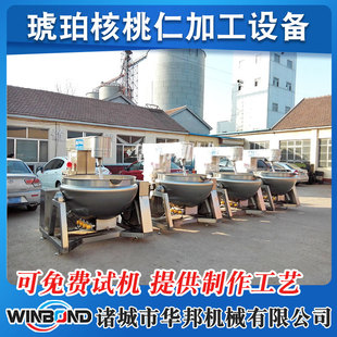 不锈钢行星搅拌炒锅 全自动琥珀核桃仁制作设备 蜂蜜花生搅拌设备
