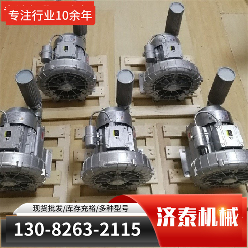 RB-21D-2漩涡气泵风泵370W高压风机 220/380V送风吸尘排气吹气泵