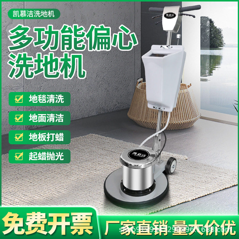 凯慕洁手推式多功能偏心机酒店磨刷地机宾馆超市工厂医院地毯地面,清洗/食品/商业设备,其他食品加工设备,淘宝优惠券,粉丝福利购,淘宝优惠卷