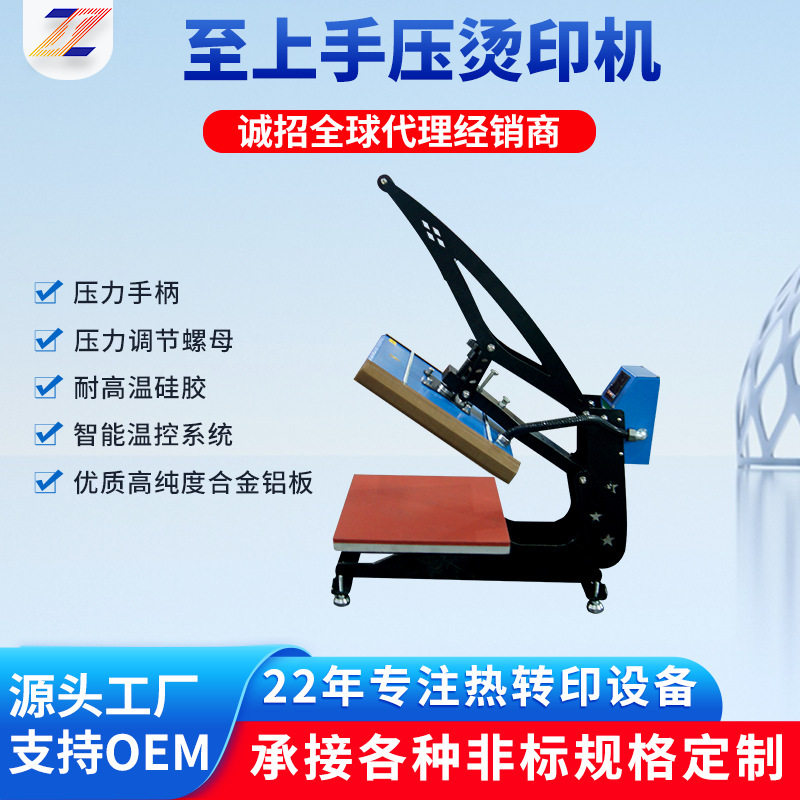 手压热转印烫画机4060手动手持平面压烫机t恤服装烫图印花机批发