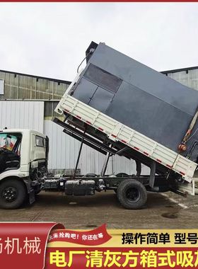 电厂粉煤灰方箱吸灰一体气力输送机 干性物料出仓装车吸灰机设备