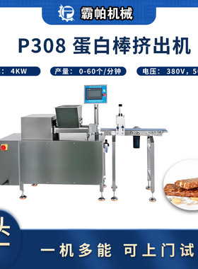 食品厂专用P308挤出机 混合料虾团长条曲奇三用 赠清洁工具套装