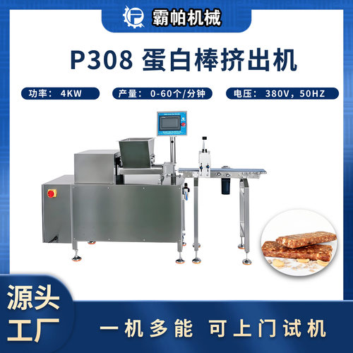 食品厂专用P308挤出机 混合料虾团长条曲奇三用 赠清洁工具套装