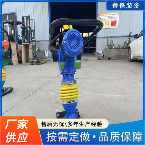 鲁铁出售HCD90电动蛙式打夯机冲击夯380V电动打夯机 电动冲击夯